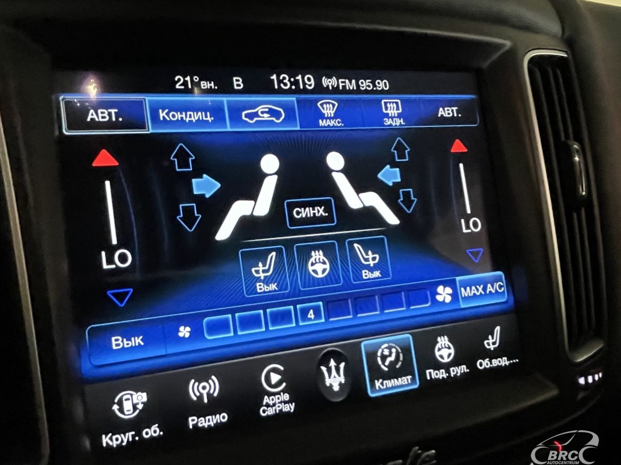 Maserati Levante | 44