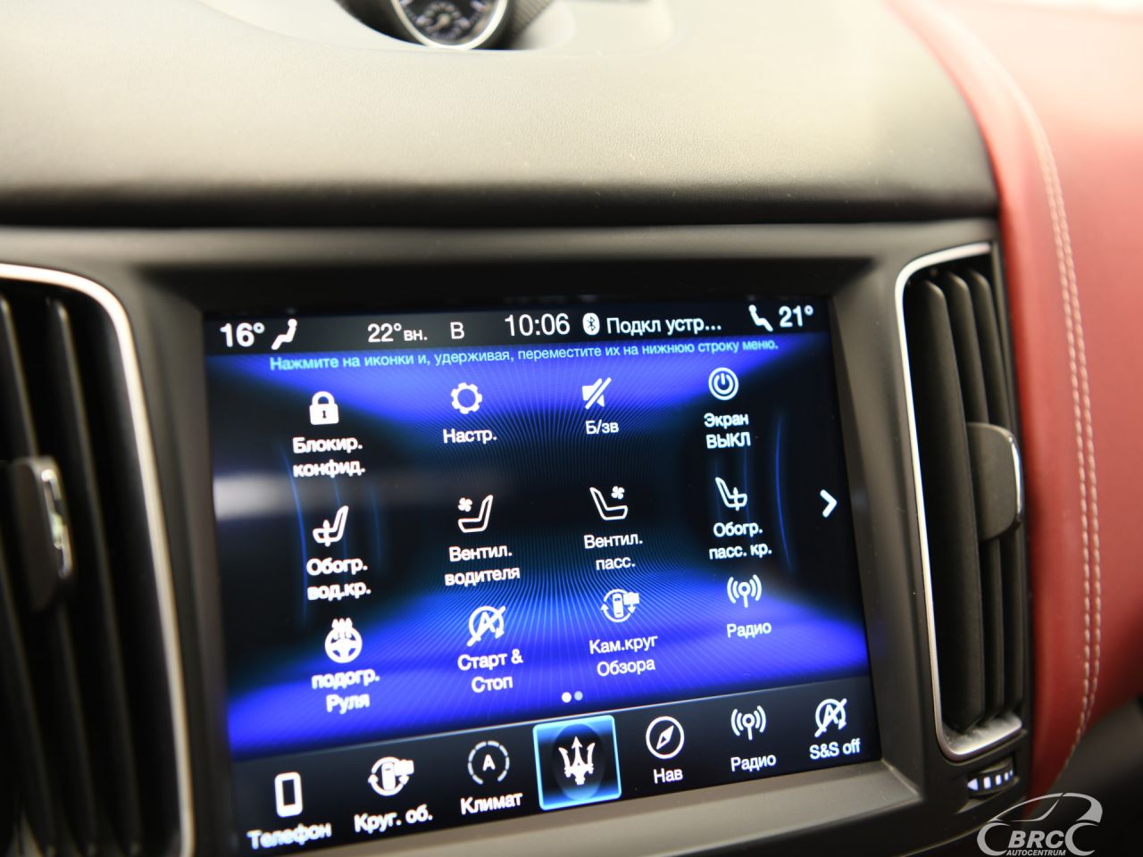 Maserati Levante | 43