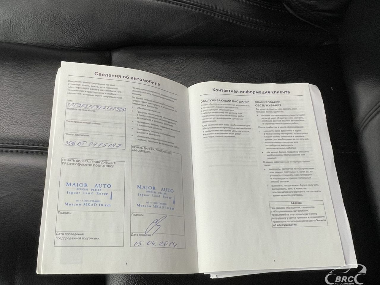 Land Rover Range Rover | 44