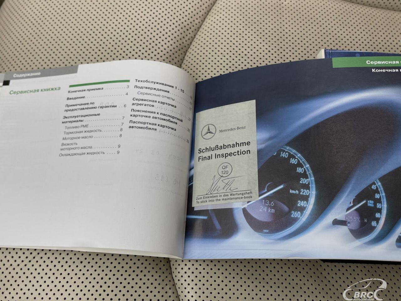 Mercedes-Benz E500 | 32