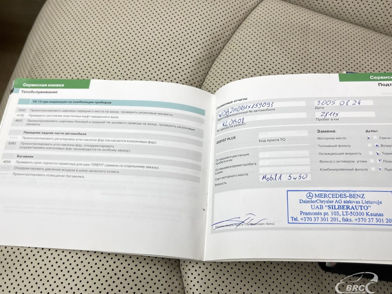 Mercedes-Benz E500 | 33