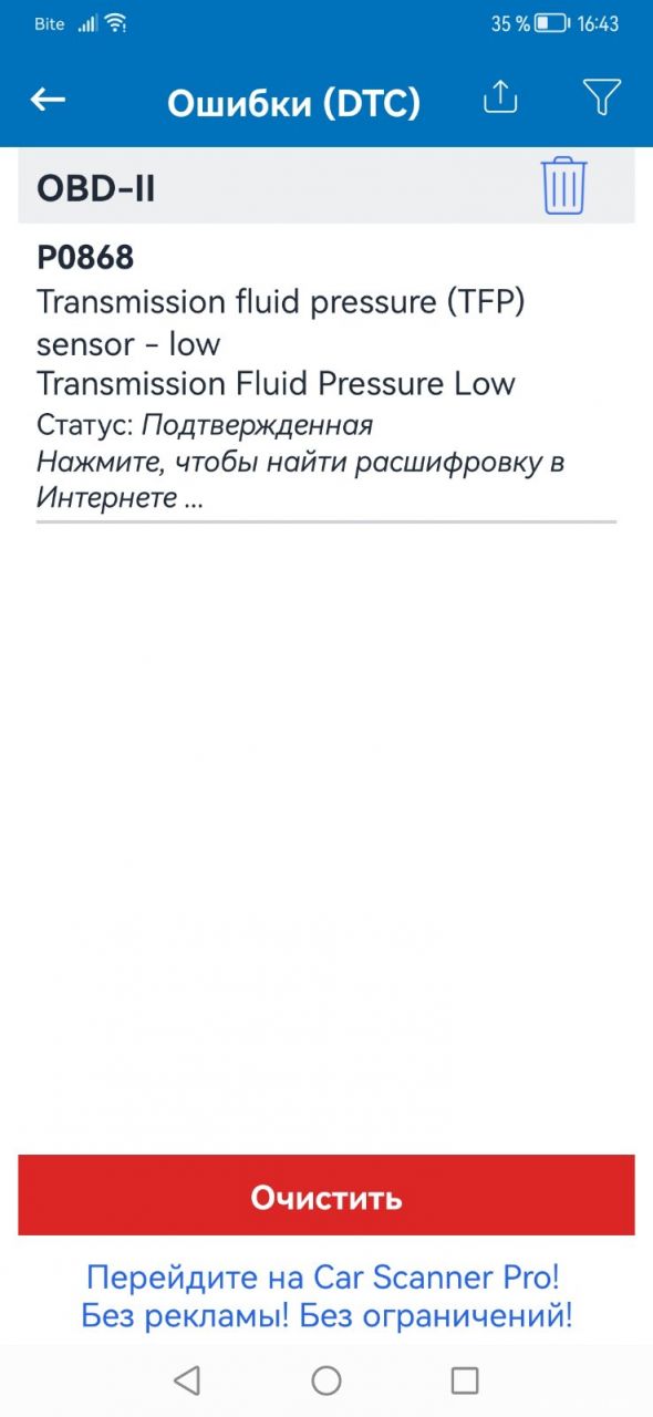 Mitsubishi Outlander | 14